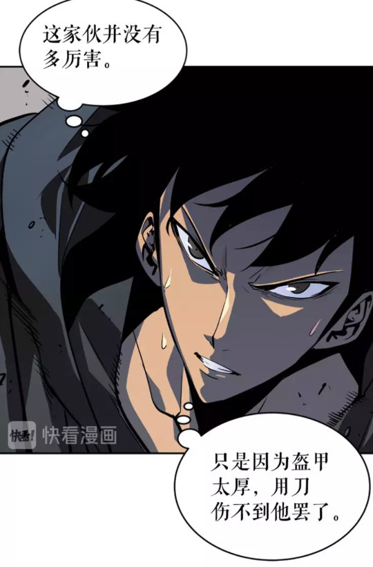 第38话 阴森气息8