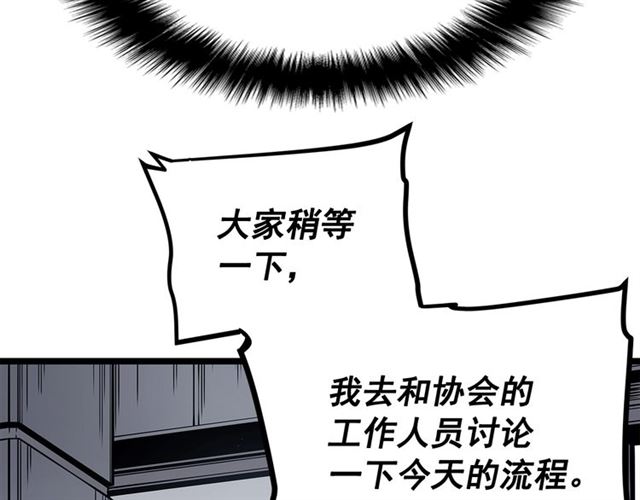 第77话 S级猎人证39