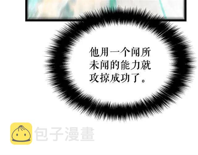 第109话 极限90