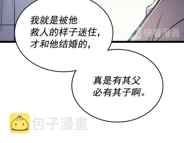 第110话 我将继续前行108