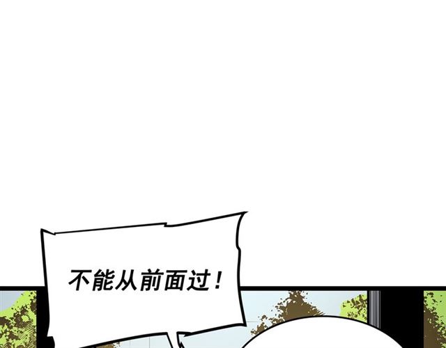 第77话 S级猎人证15