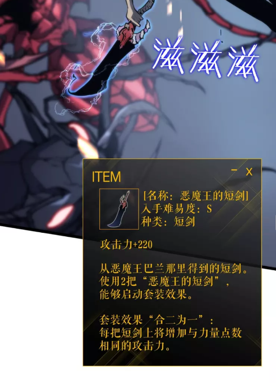 第101话 王与王38