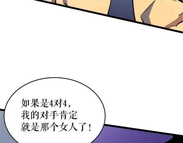 第92话 失控的猎人12
