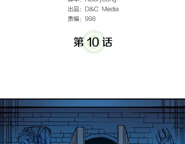 第10话 成为【玩家】10