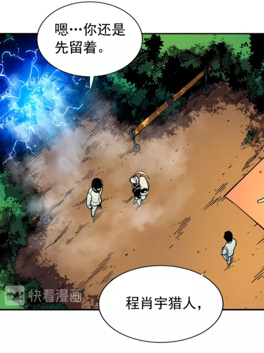 第36话 转职任务？56