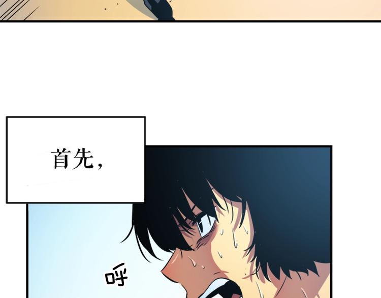第12话 弱者的二次觉醒60
