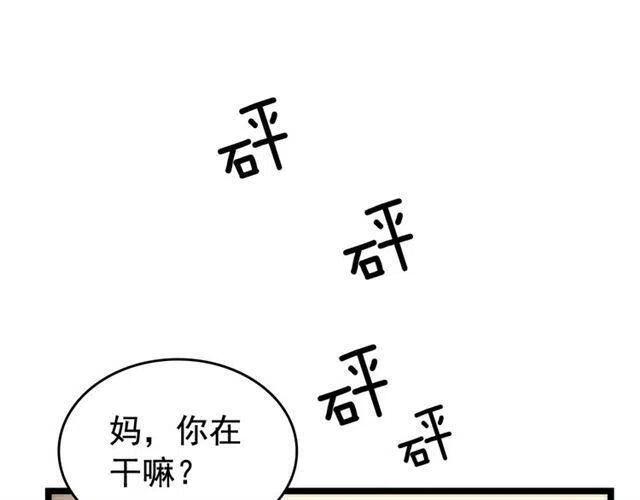 第102话 蚂蚁心态崩了69