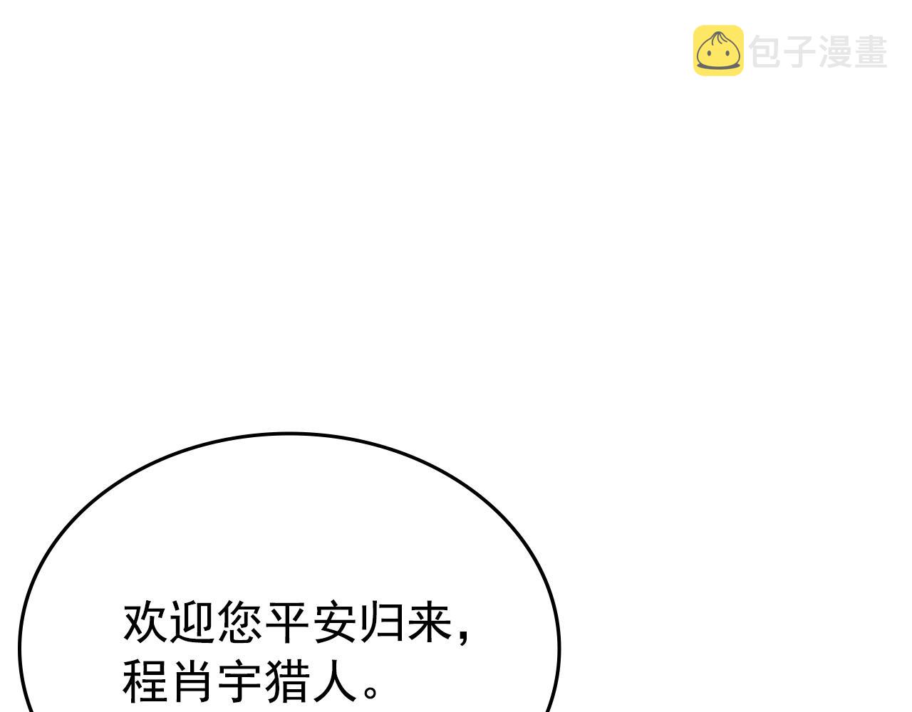 完结篇 留下来的理由40