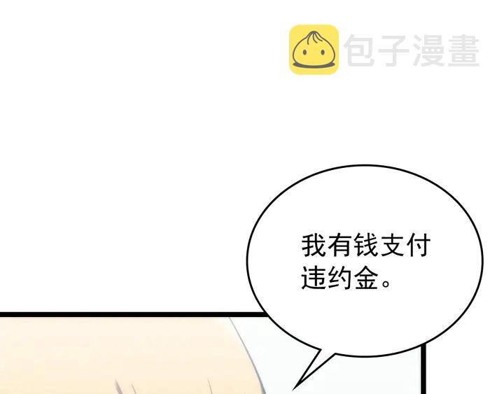 第112话 单身汉公会106