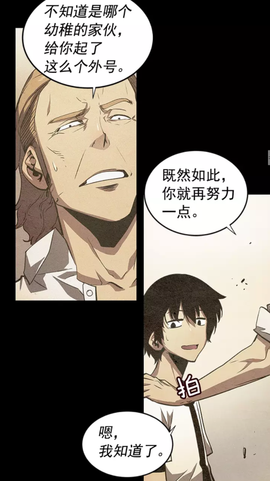 第16话 消灭卡萨卡！30