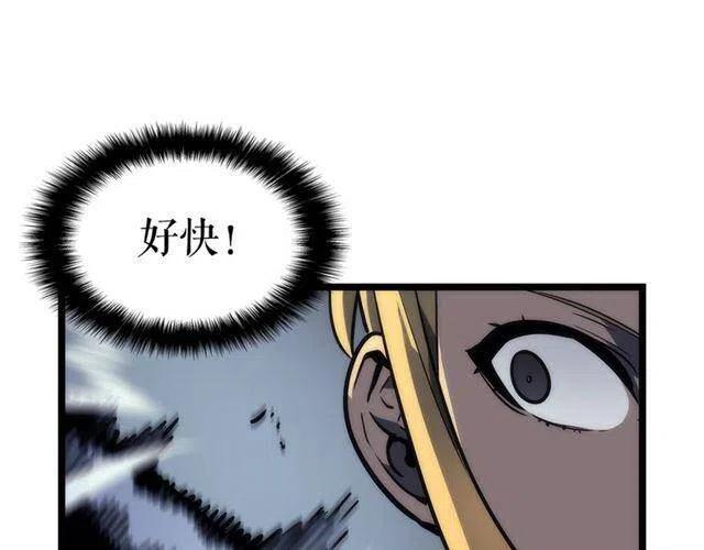 第92话 失控的猎人197