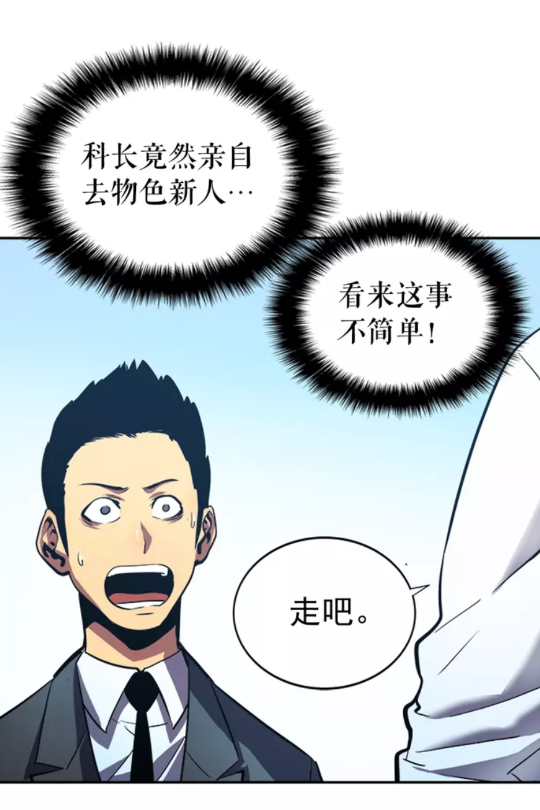第36话 转职任务？15