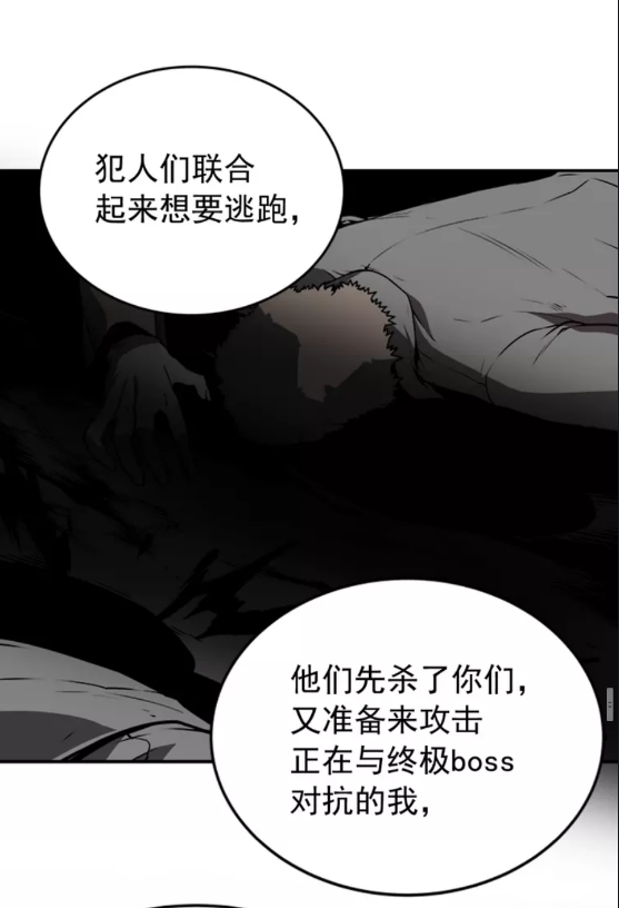 第30话 杀的欲望68