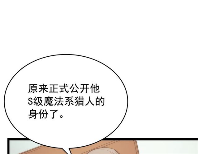 第78话 成长型猎人86