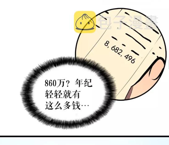 第46话 妹妹的同学18