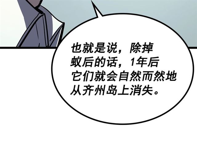 第85话 恶魔王巴兰105
