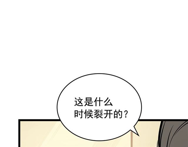 第79话 记者的骚扰66