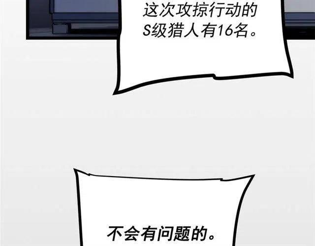 第94话 进化的蚂蚁45