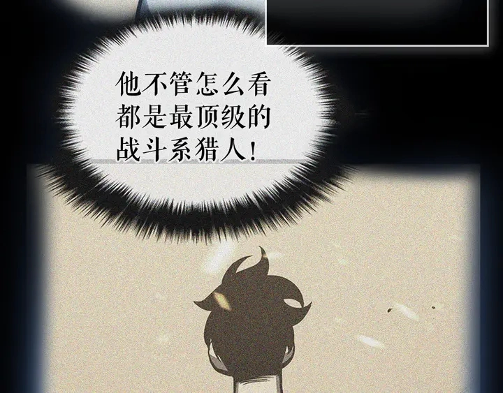 第112话 单身汉公会141