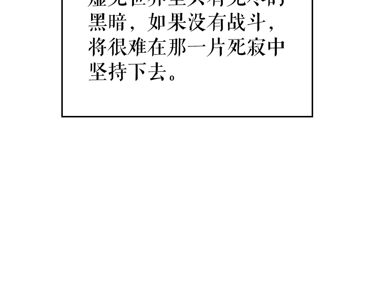 第178话 虚无世界27年134