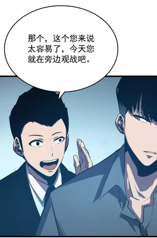 第47话 红色传送口49