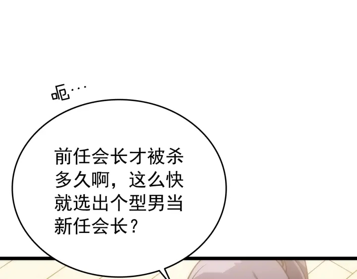 第153话 卡米什的愤怒5