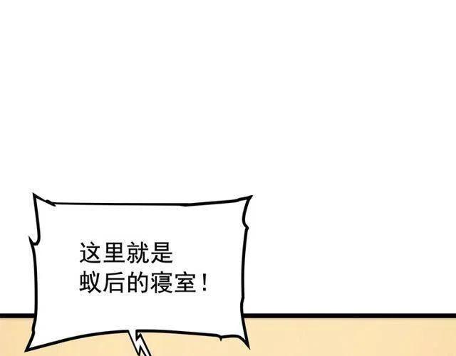 第98话 它比蚁后更强大！50