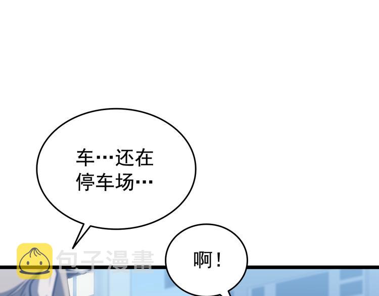 第123话 共享翻车95