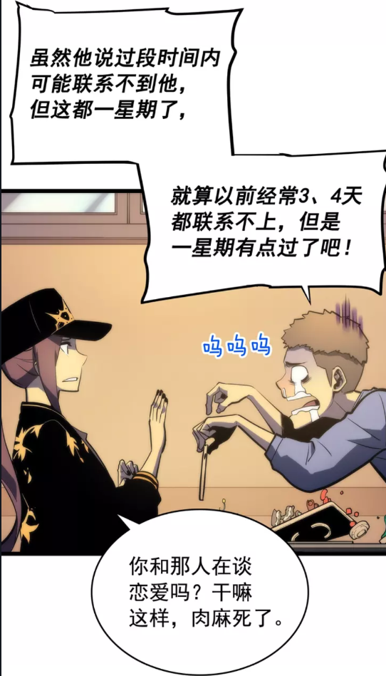第67话 味道60