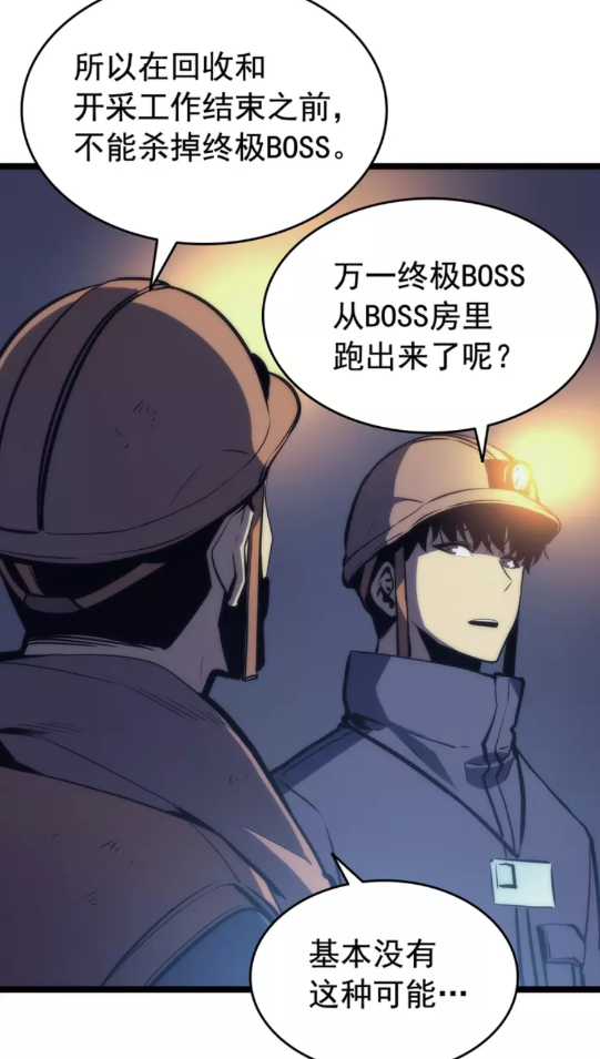 第66话 错觉吗？42