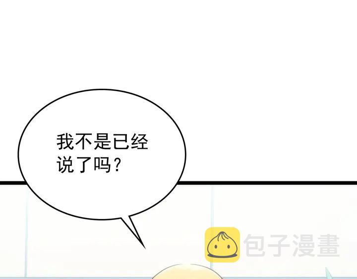 第112话 单身汉公会75