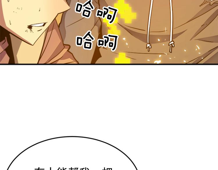 第8话 生命的祭坛119
