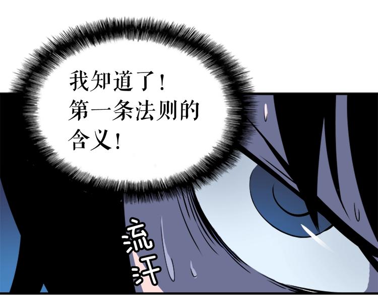 第6话 恐惧23