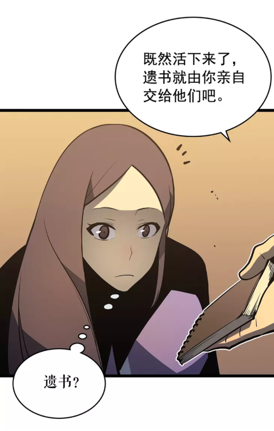 第75话 巫师“尖牙”69