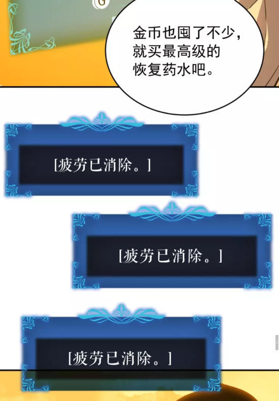 第42话 幸运54