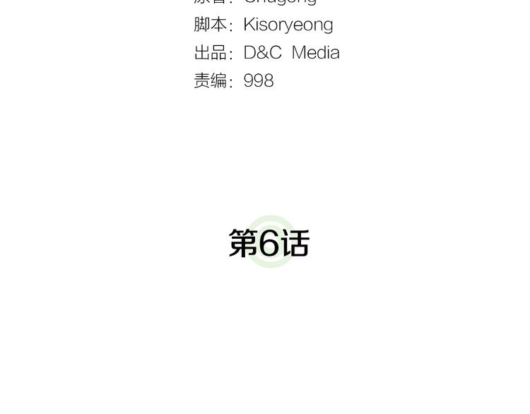 第6话 恐惧13