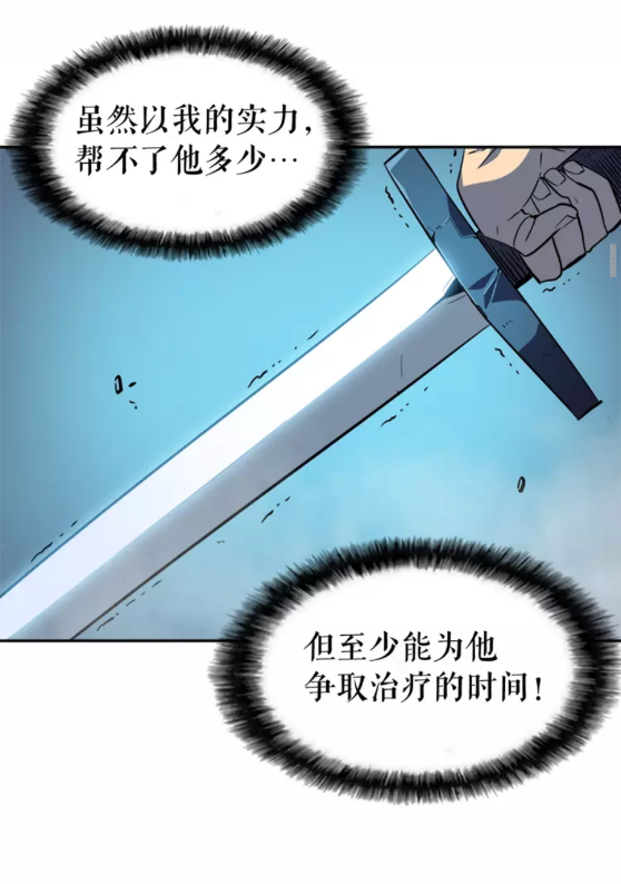第33话 杀气技能41