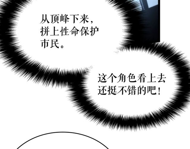 第78话 成长型猎人30
