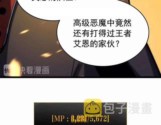 第81话 恶魔贵族79