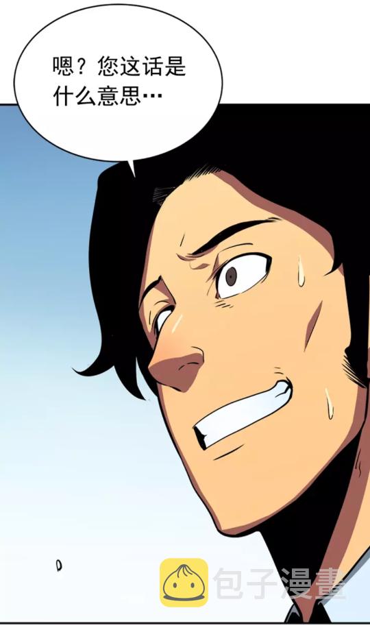 第36话 转职任务？69