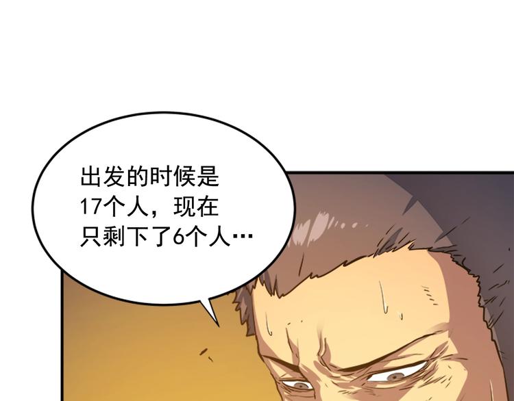 第8话 生命的祭坛21