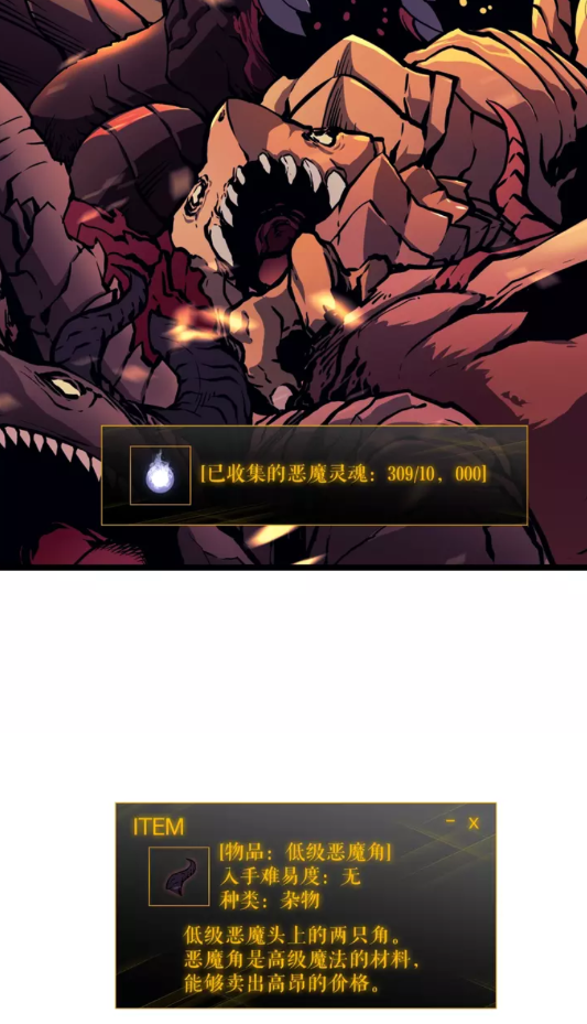 第57话 恶魔城79