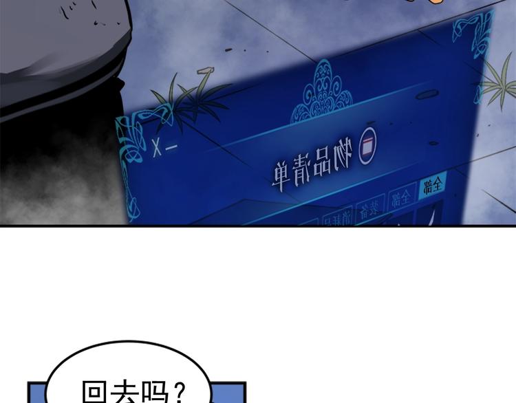 第15话 地下的王31