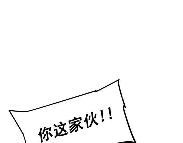 第92话 失控的猎人209