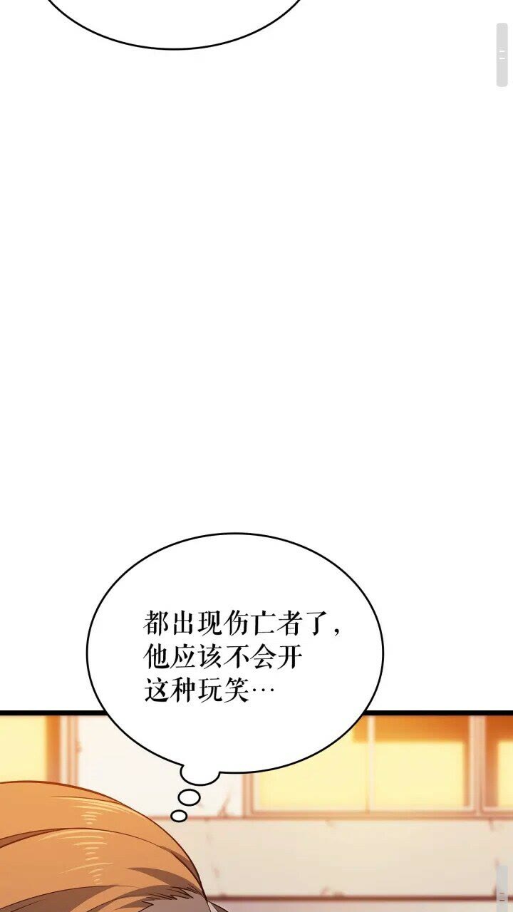 第131话 巨人之威23