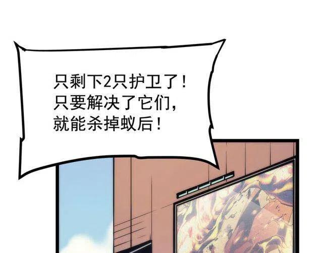 第98话 它比蚁后更强大！63
