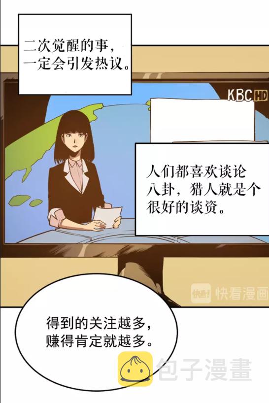 第18话 小队！出发！47