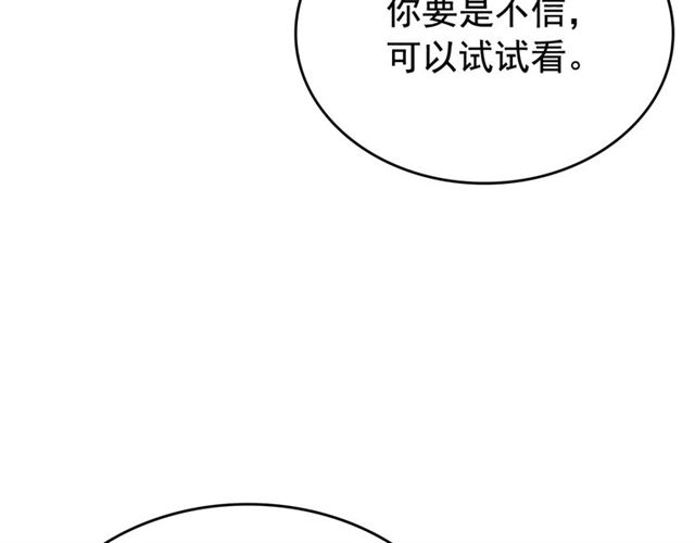 第79话 记者的骚扰49