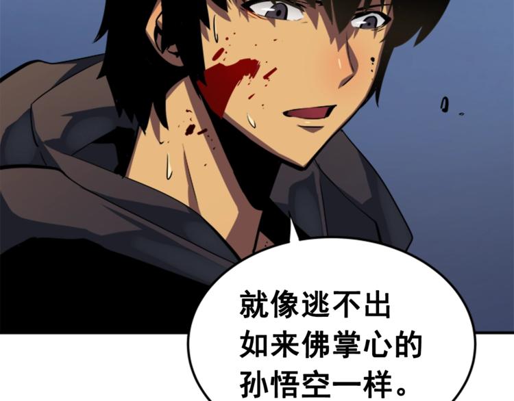 第15话 地下的王42