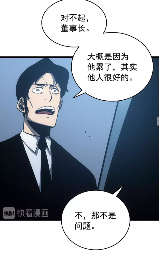 第55话 威胁我？33